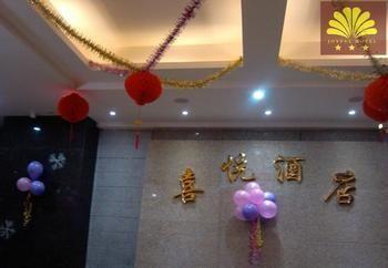 Zhanjiang Joyful Hotel Zhenhai  외부 사진